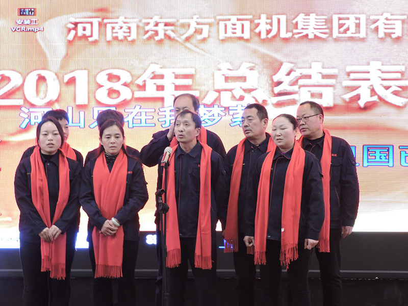 चीन Henan Dongfang Noodle Machine Group Co., Ltd. कंपनी प्रोफाइल